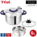 (送料無料)ティファール T-fal 圧力鍋 クリプソ ミニット パーフェクト 6L(IH・ガス火対応)/ P4620735 プレゼント