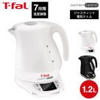 ティファール T-fal 電気ケトル ジャスティン プラス コントロール 1.2L 送料無料 / KO7551JP KO7558JP 湯沸かし器 電気ポット 保温 温度調節 プレゼント