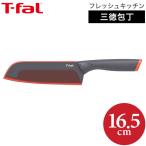 ティファール T-fal 包丁 フレッシュ