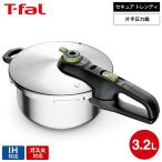 ティファール T-fal 圧力鍋 セキュア 