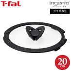 ショッピングインジニオ ティファール T-fal インジニオ・ネオ バタフライガラスぶた 20cm / フライパン ガラス蓋 バタフライ ガラス t-fal T-FAL tfal Tfal