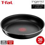 ティファール T-fal インジニオ・ネオ ハードチタニウム・インテンス フライパン 26cm L43805 送料無料 / ガス火専用 IH不可 オーブン調理