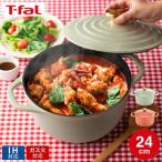 ショッピングティファール ティファール T-fal キャストライン エアココット IHココット鍋 24cm E26846 E26746 / IH対応 ガス火対応 食洗機対応 両手鍋