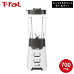 ティファール T-fal ブレンダー ミックス&ドリンク ネオ ホワイト BL1601JP 送料無料 / ミキサー 700mL 氷も砕ける コンパクト 食洗機対応