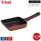 ティファール T-fal IHチタン・エクセレンスモカエッグロースター14×18cm G61518 送料無料 / IH対応 ガス火対応 卵焼き器 JGS