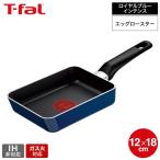 ティファール T-fal ロイヤルブルー・インテンス エッグロースター 12x18cm D53318 取っ手軽量モデル 送料無料 / IH不可 ガス火専用 卵焼き器 JGS