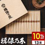 父の日 ギフト そうめん 送料無料 揖保の糸 揖保乃糸 金胡麻 13束 KG-30N 手延素麺 いぼのいと 素麺 お中元