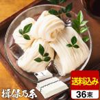 揖保の糸 特級品 36束 ST-2KN 揖保乃糸