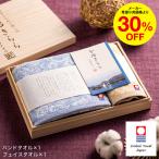 本日17時からクーポンあり 今治きらら 日本製 愛媛今治 木箱入りタオルセット フェイスタオル・ハンドタオル（63515） 母の日 プレゼント