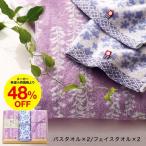 結婚 内祝い 今治タオル 藤すみれ バス・フェイスタオル プレゼント