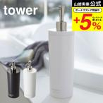  Yamazaki реальный индустрия tower two way диспенсер раунд шампунь tower ванна официальный белый / черный бесплатная доставка шампунь бутылка контейнер заполняющий 