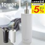  Yamazaki реальный индустрия tower two way диспенсер раунд мыло для тела tower ванна официальный белый / черный бесплатная доставка контейнер заполняющий 2WAY