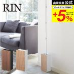  Yamazaki реальный индустрия RIN напольное покрытие стеклоочиститель подставка Lynn уборка официальный Brown / натуральный швабра inserting кейс очиститель подставка уборка инструмент место хранения бесплатная доставка 