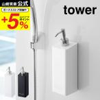  Yamazaki реальный индустрия tower магнит two way диспенсер мыло для тела tower ванна официальный белый / черный бесплатная доставка мыло бутылка заполняющий ванная место хранения 