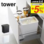 ショッピング米 10kg 山崎実業 tower 密閉米びつ １０ｋｇ 計量カップ付 タワー ホワイト/ブラック 5423 5424 米びつ 米 保存容器 送料無料