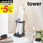 山崎実業 tower 耐熱トレー付き ヘア