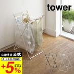  Yamazaki реальный индустрия tower пакет с ручками подставка tower мусорная корзина официальный белый / черный 6340 6341 бесплатная доставка кухня минут другой пакет с ручками подставка мусорка 