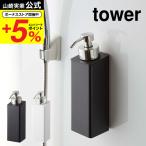  Yamazaki реальный индустрия tower диспенсер магнит two way диспенсер пена модель tower ванна официальный белый / черный 5210 5211 бесплатная доставка 