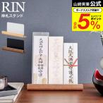  Yamazaki реальный индустрия RIN бог . подставка Lynn домашний алтарь официальный Brown / натуральный 6141 6142 бесплатная доставка /.... установить . защита амулет простой домашний алтарь класть type под дерево обрядовые предметы поломка . стрела 