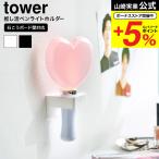  Yamazaki реальный индустрия tower wall ... фонарик-ручка держатель tower бардачок официальный камень .. панель стена соответствует 1951 1952 белый черный /... товары 