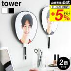  Yamazaki реальный индустрия tower wall ... веер "uchiwa" держатель tower бардачок официальный камень .. панель стена соответствует 2 шт. комплект 1953 1954 белый черный /... товары 