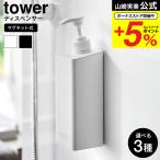  Yamazaki реальный индустрия tower вдоволь моющее средство . выходить магнит диспенсер tower ванна официальный 1532 1533 1534 1535 1536 1537 белый черный бесплатная доставка 