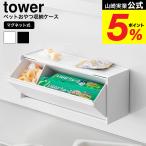  Yamazaki реальный индустрия tower магнит домашнее животное закуска кейс для хранения tower официальный 1983 1984 белый черный бесплатная доставка / домашнее животное контейнер для еды собака кошка кошка 