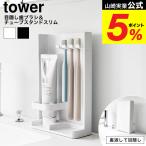 Yamazaki реальный индустрия tower глаз .. зубная щетка &amp; камера подставка tower тонкий официальный 10025 10026 белый черный бесплатная доставка / зубная щетка подставка зубная щетка установить 