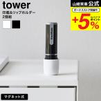  Yamazaki реальный индустрия tower магнит печать &amp; "губа" держатель tower 2 штук комплект официальный 10731 10732 белый черный / стол ширина стол вокруг персональный компьютер стол 
