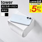  Yamazaki реальный индустрия tower стена установка простой туалет to бумага держатель tower официальный 10737 10738 белый черный бесплатная доставка / камень .. панель стена соответствует камень . панель 
