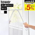  Yamazaki реальный индустрия tower.... стеклоочиститель tower M официальный 10940 10941 белый черный бесплатная доставка / ракель sk легкий автобус салон 