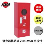  огнетушитель 10 type 1 шт. для box подставка для бизнеса огнетушитель покрытие кейс .. контейнер . огонь огнетушитель box из нержавеющей стали складывание коробка предотвращение бедствий скала мыс завод 