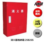  огнетушитель 10 type 2 шт для box подставка для бизнеса огнетушитель покрытие кейс .. контейнер . огонь огнетушитель box стальной складывание коробка предотвращение бедствий скала мыс завод 