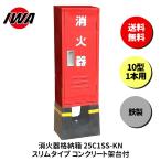 огнетушитель 10 type 1 шт. для box подставка для бизнеса огнетушитель покрытие кейс .. контейнер . огонь огнетушитель box стальной складывание коробка предотвращение бедствий скала мыс завод 