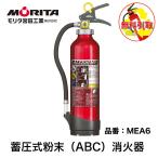 消火器引き取り無料サービス家庭用住...