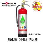 消火器引き取り処分廃棄業務用法人用...