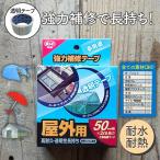 ��C�e�[�v ���� ���R�� �h�� �~�� ��C DIY �䕗 �e���g ���Q ���� diy �X�g�[���K�[�h �N�����[ �T�O���� �R�j�V �{���h �h�� �h�ЃO�b�Y �A�E�g�h�A �ЊQ