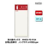 消火器ボックス消火器格納箱設置台全...