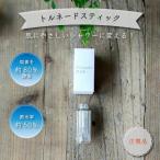 ミラブルプラス ミラブル トルネードスティック【正規品】 １個 交換用 カートリッジ サイエンス シャワヘッド 交換目安 約3ヶ月 塩素除去 節水