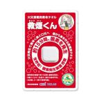 [ outlet сильно сниженная цена ][ использование временные ограничения :2027 год 8 месяц ]. дым kun ( огонь эвакуация для спасательный полотенце ) дым из .... эвакуация для полотенце 