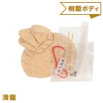 木目込み人形 桐塑ボディ 手芸キット No.2401-C 清龍 せいりゅう ギフトに最適 ※箱なし 干支 2024年 令和六年 辰 竜 竜 たつ タツ