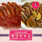 エビセット!!　カンジャンセウ500g + ヤンニョムセウ500g 他のサイトの販売（レビュー1位）当店大人気アイテム!!