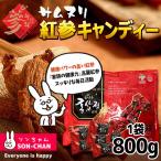 ◆6年根 紅参キャンディー◆6年根 紅参キャンディー 800g◆高麗人参/韓国産紅参/紅参キャンディー /紅参茶/プレゼント用