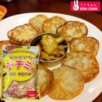 新じゃがいものチヂミ粉(カムジャチヂミ粉)200g 外はカリッと、中はモッチモチの食感が楽しめます。安いメール便(壊れる・潰れる可能性あり)全国送料無料