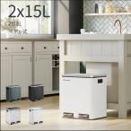 ゴミ箱 2x15L ペダル式 分別 蓋付き インナーバケット二つ ステンレス 密閉 音無し 2分別