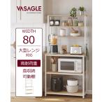 レンジ台 キッチンラック レンジボード 大型レンジ対応 高耐荷設計 可動棚 高さ167cm 幅80 シンプル食器棚 6個S字ラックを付き