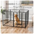 FEANDREA ペットサークル 中大型犬用 犬ゲージ 全成長期使用可 室内外兼用 カタチ変更可 ペットフェンス パネル8枚 折り畳み式 組立簡単 NPPK81 高さ100cm