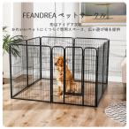 FEANDREA ペットサークル 犬猫兼用 ペットフェンス 全成長期使用可 室内外兼用 犬ゲージ 組立簡単 NPPK88H ブラック 高さ80cm 犬服を買われた方へ