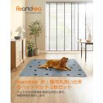 洗えるペットシーツ ２枚セット犬猫用 おしっこマット 大判サイズ 183x183cm 防水 速乾 滑り止め ペットマット 通気性 四季適用 PTD072G01