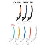 GULL（ガル） GS-3161B/GS-3162B カナールドライSP スノーケル（男性向） CANAL DRY SP SNORKEL ダイビング メンズ